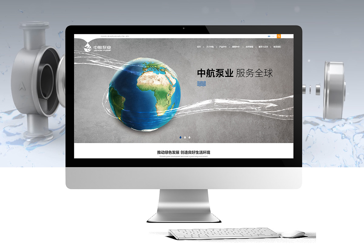 中航泵業(yè)