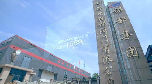 鋁都閥門企業(yè)宣傳片