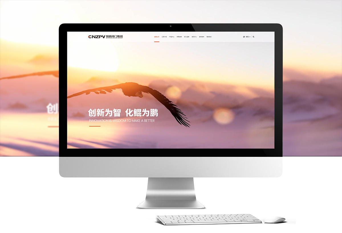 智鵬閥門集團有限公司