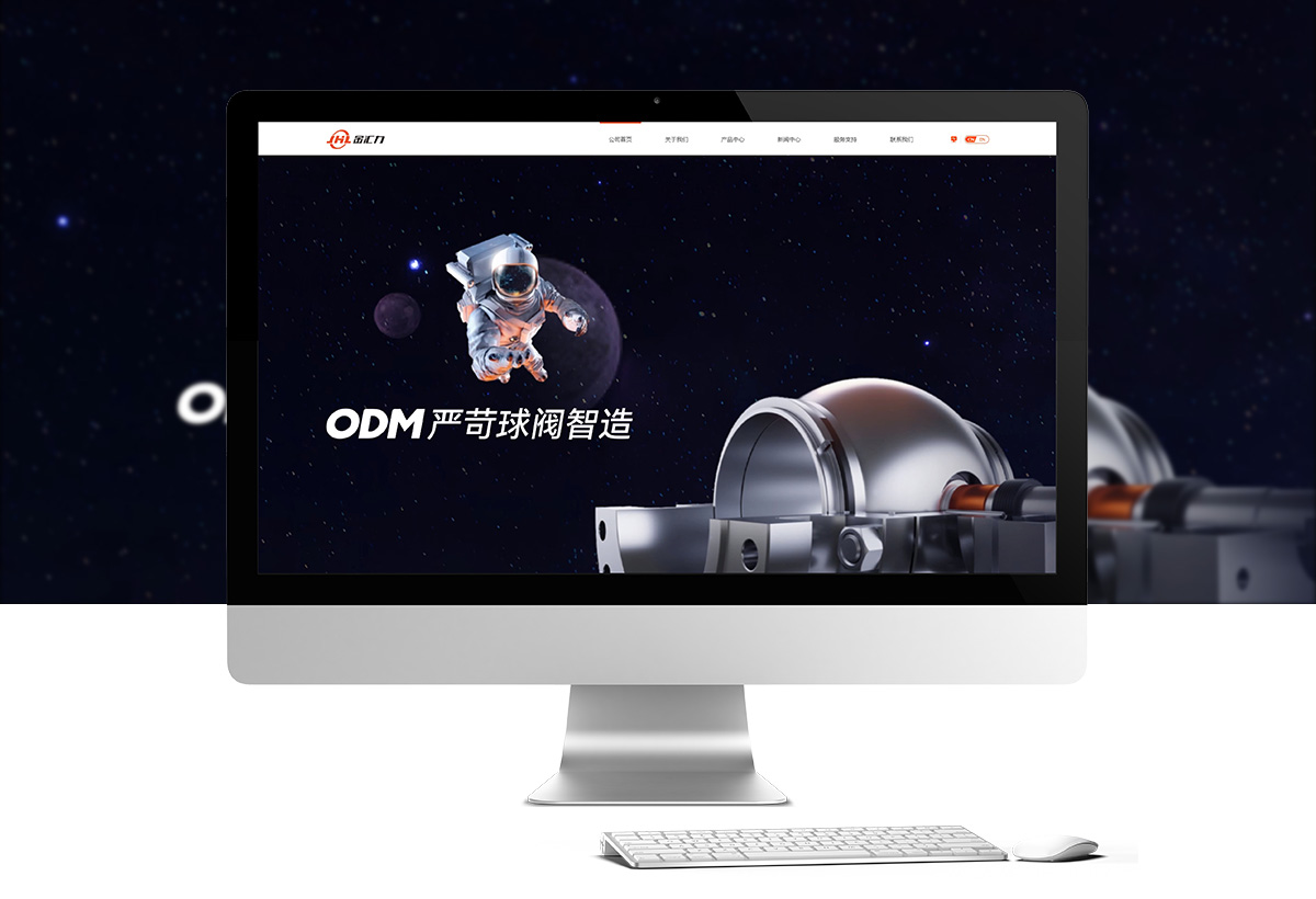 金匯力閥門