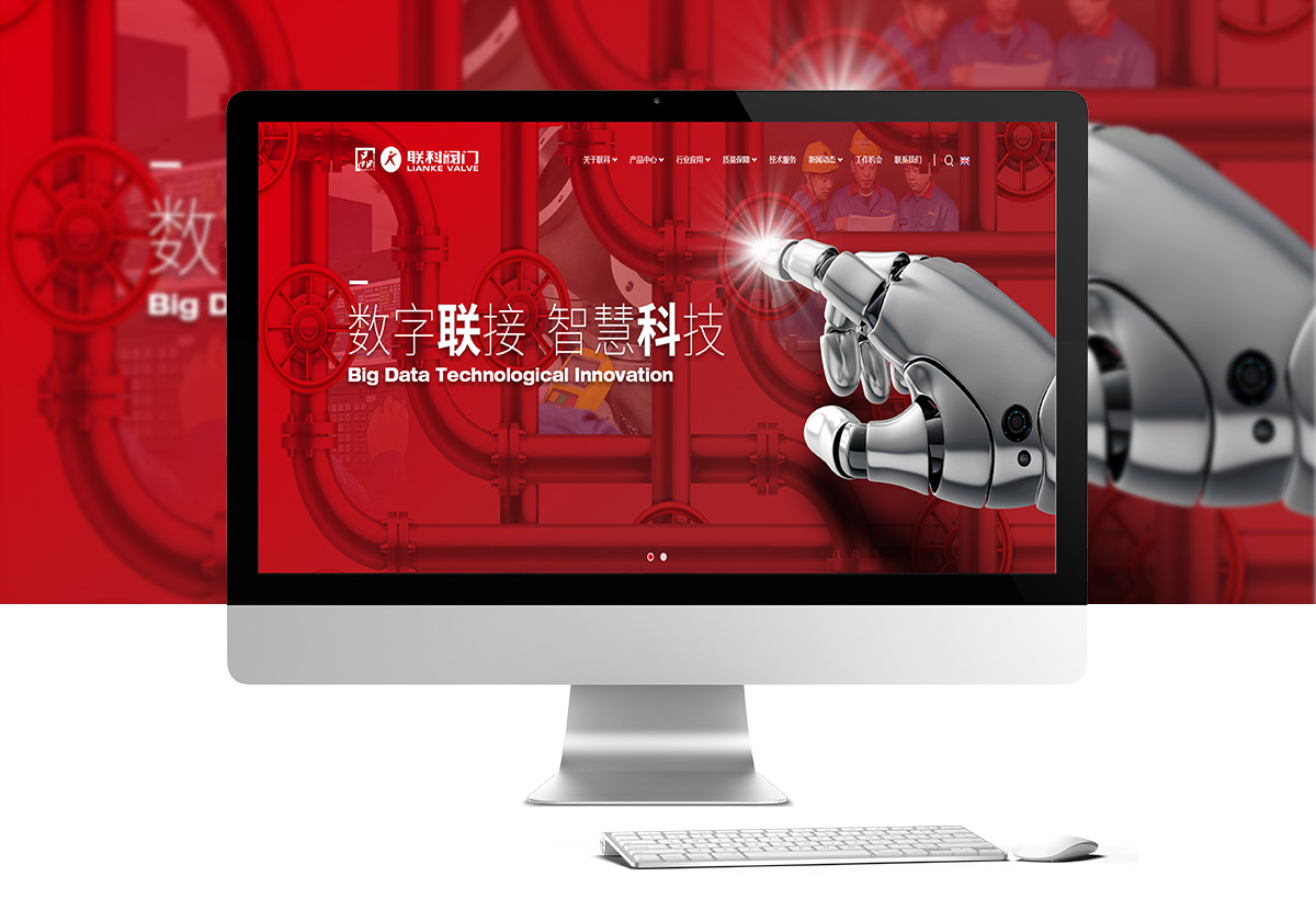 聯(lián)科閥門
