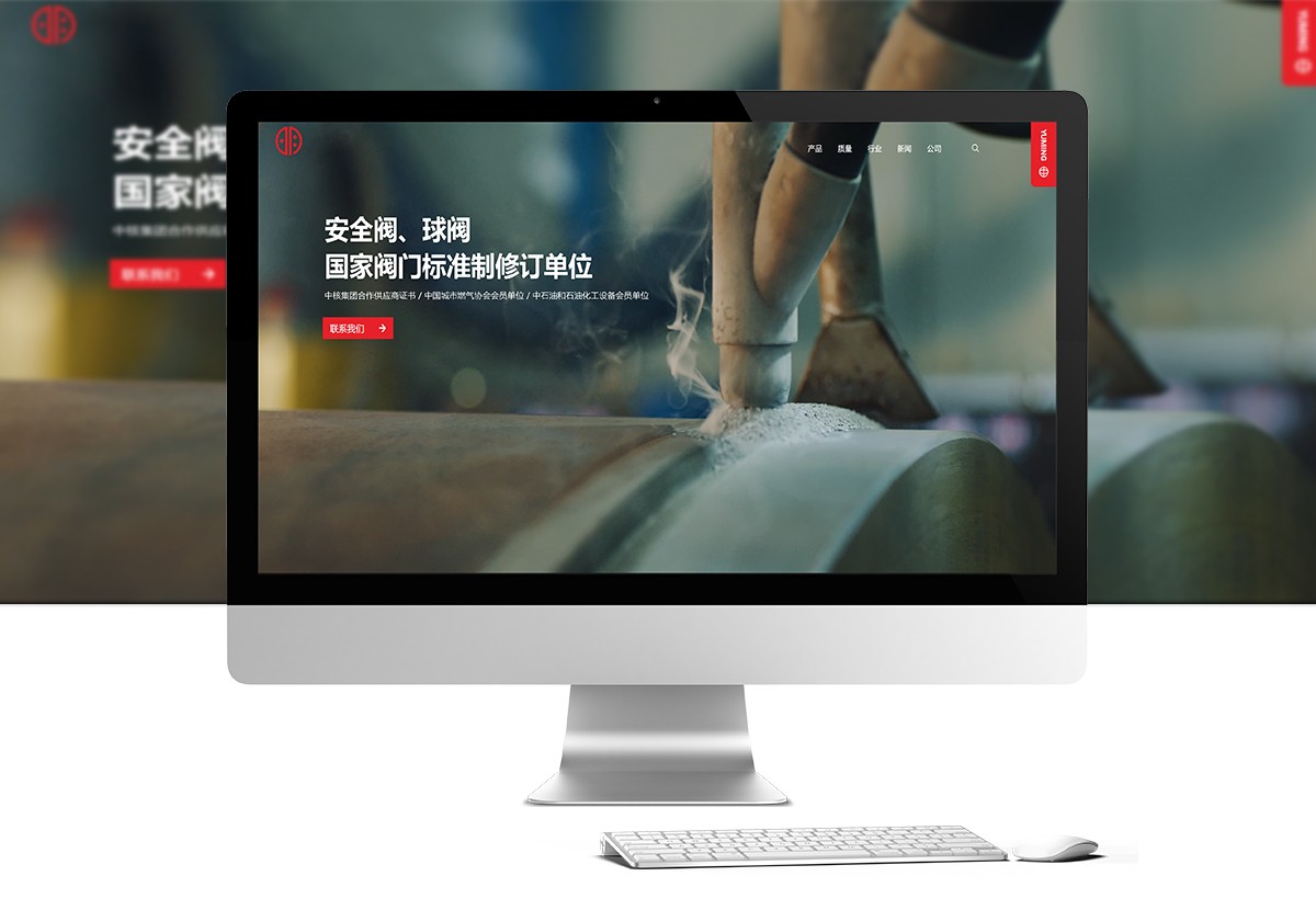 宇明閥門集團