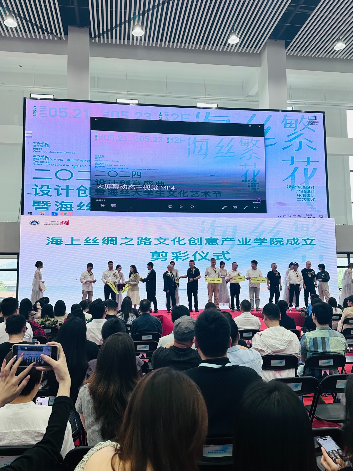 共襄盛會 開創篇章丨中閥傳媒受邀參加2024設計創意盛典