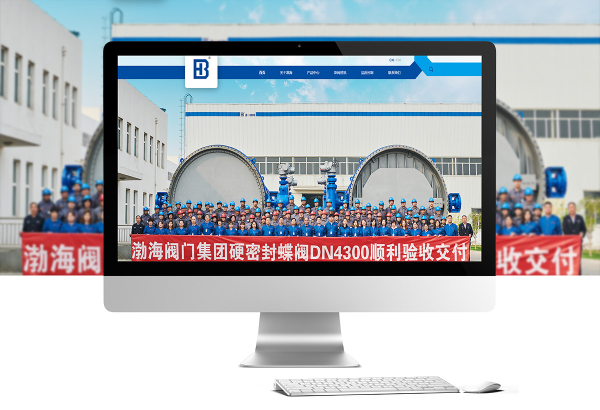 渤海閥門集團有限公司